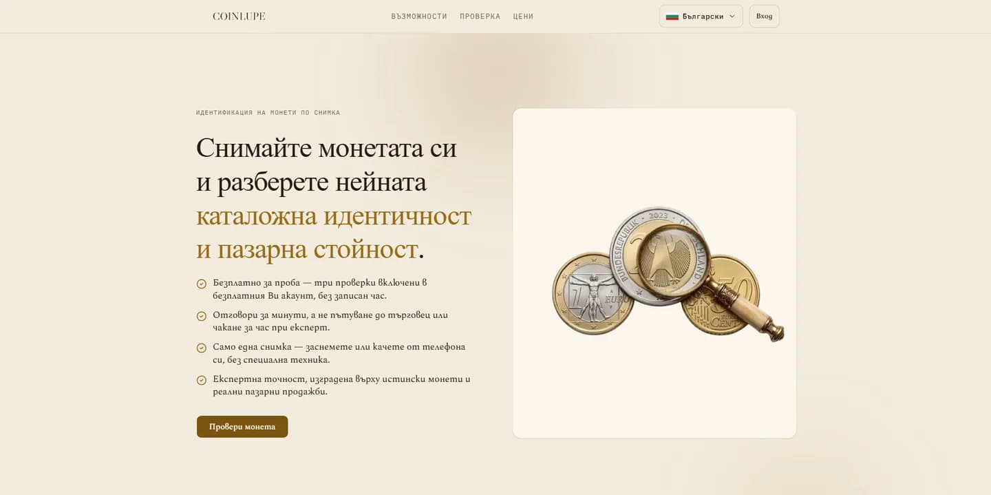 Coinlupe