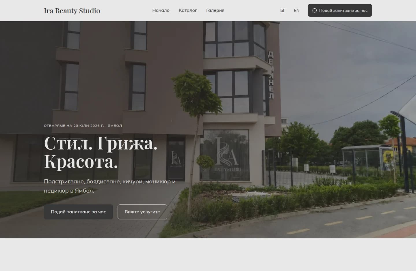 Ira Beauty Studio