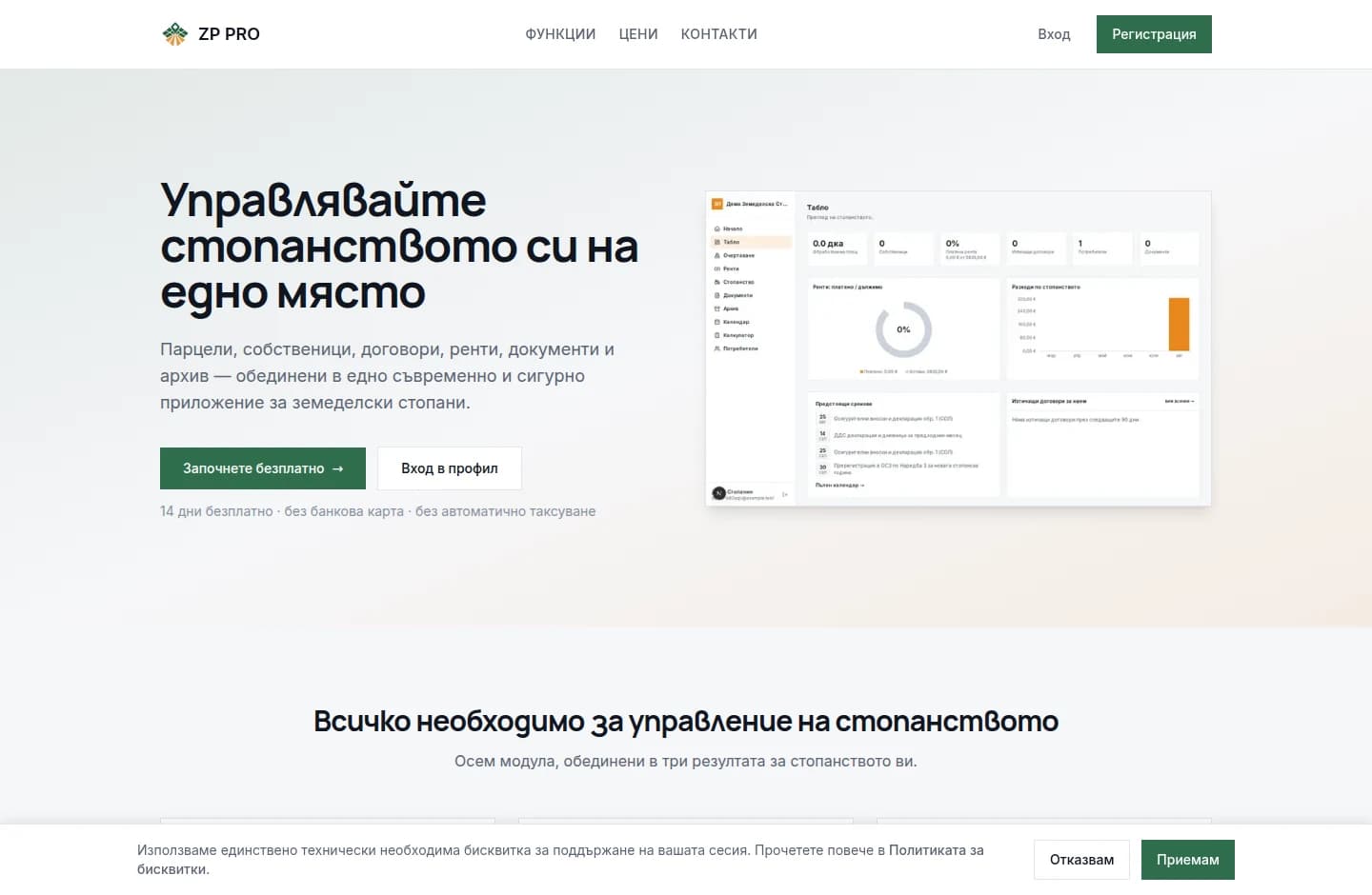 ZP PRO
